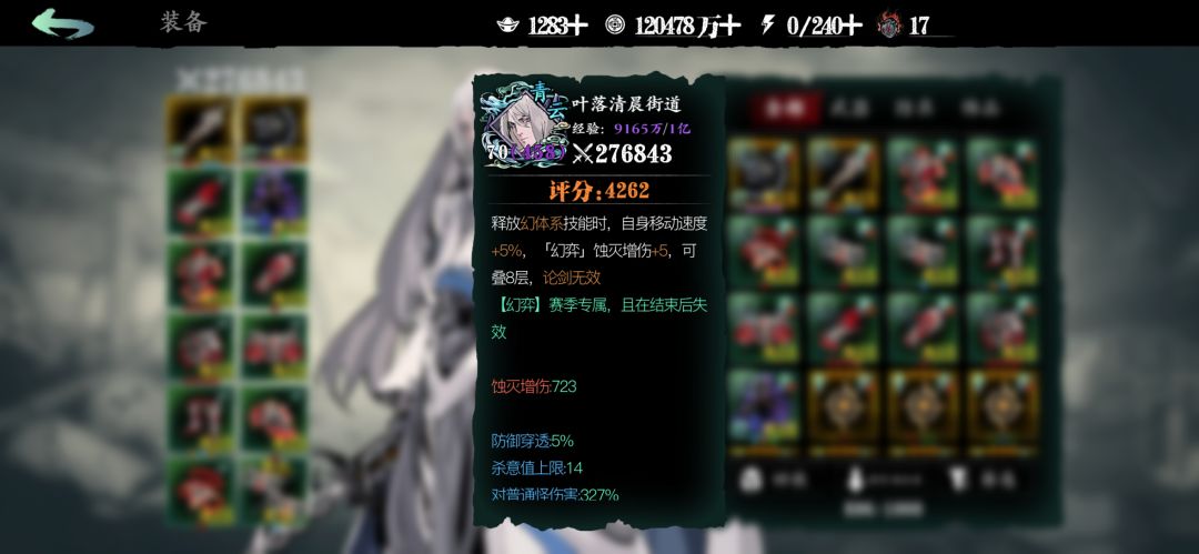 723灭 刮过团二 红三龙二配3级万魔 1