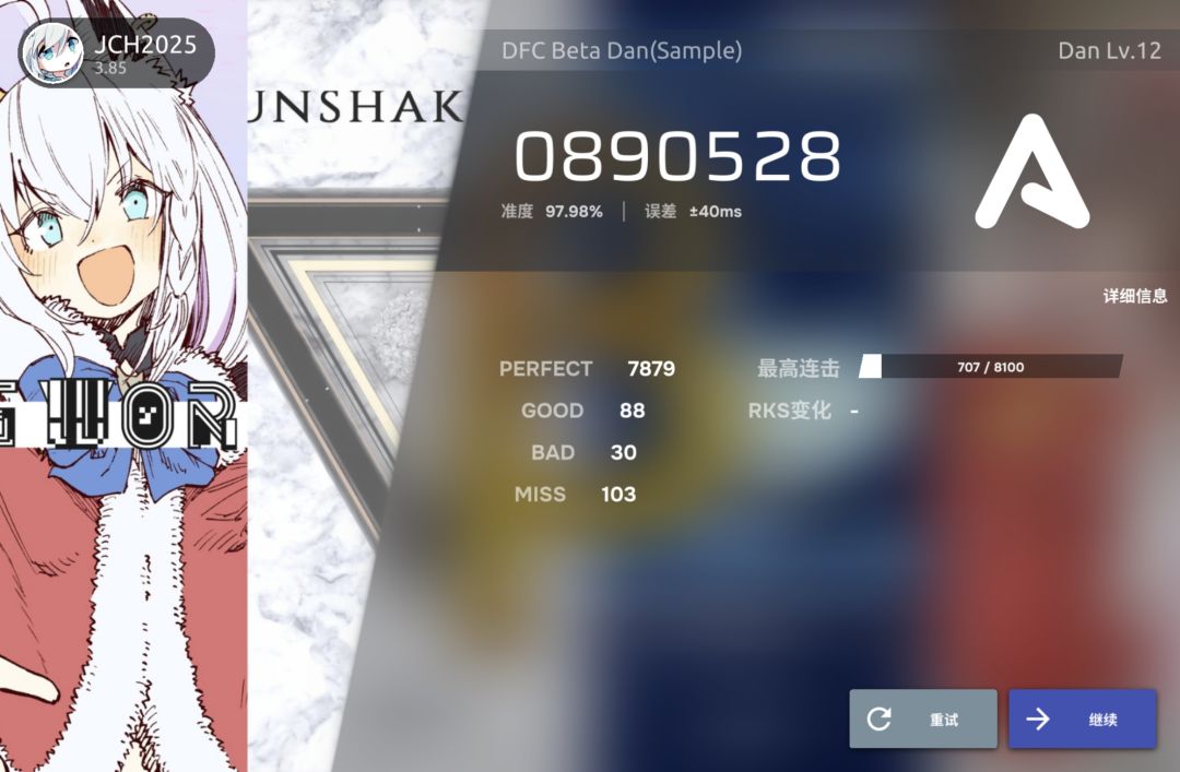 【个人里程碑】dfc βdan 97.98 pass!!!!! 1