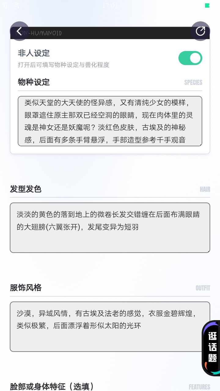 我和这个ai的交流就像我的英语 2