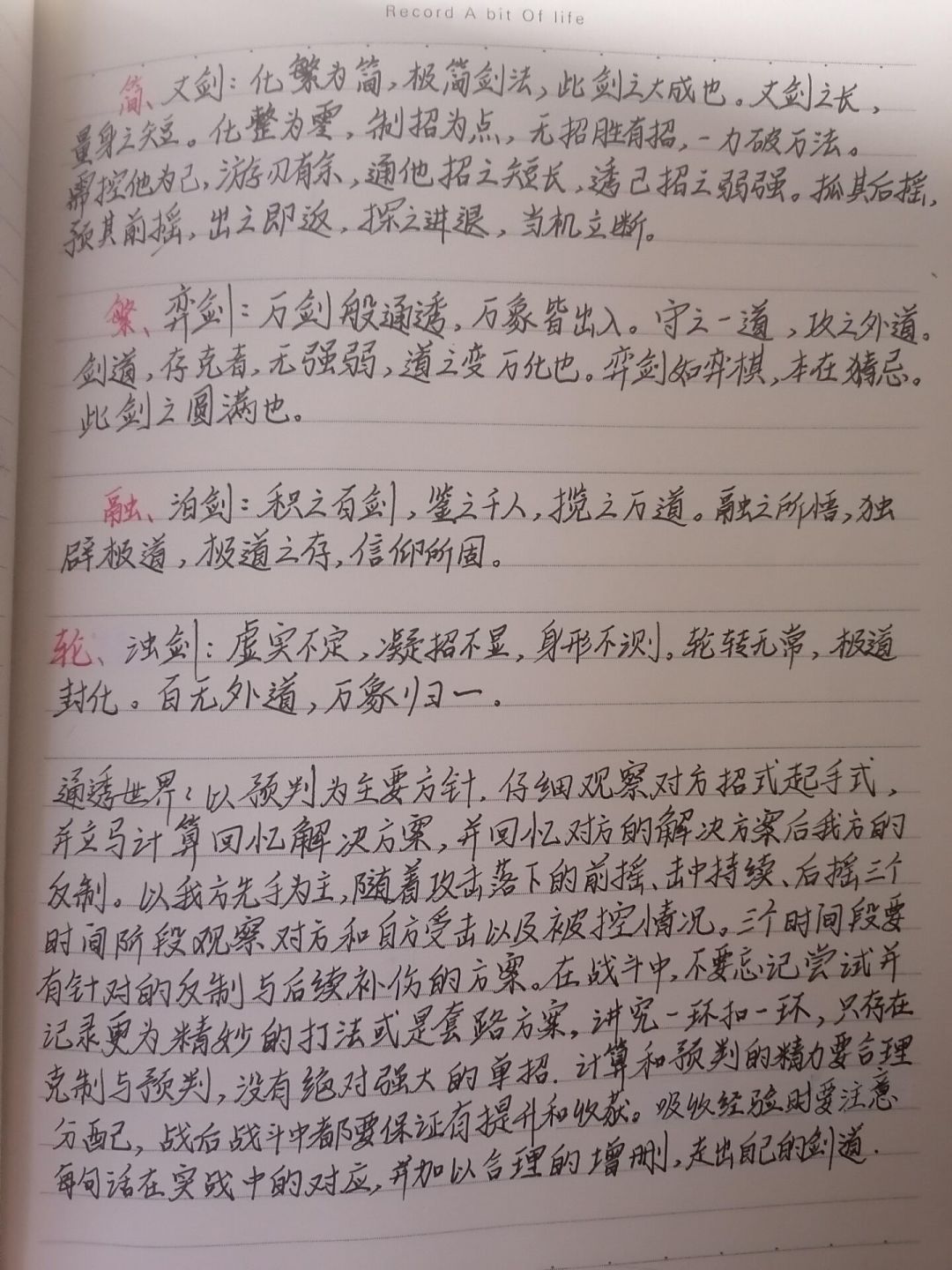 弈剑教材二(高阶)浊教版 3
