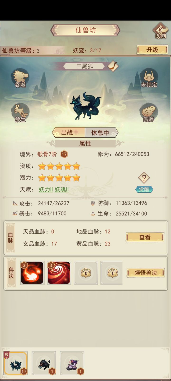 6000年出的,能不能横行到1万年截图