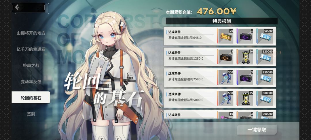 劝你游角色全送 2