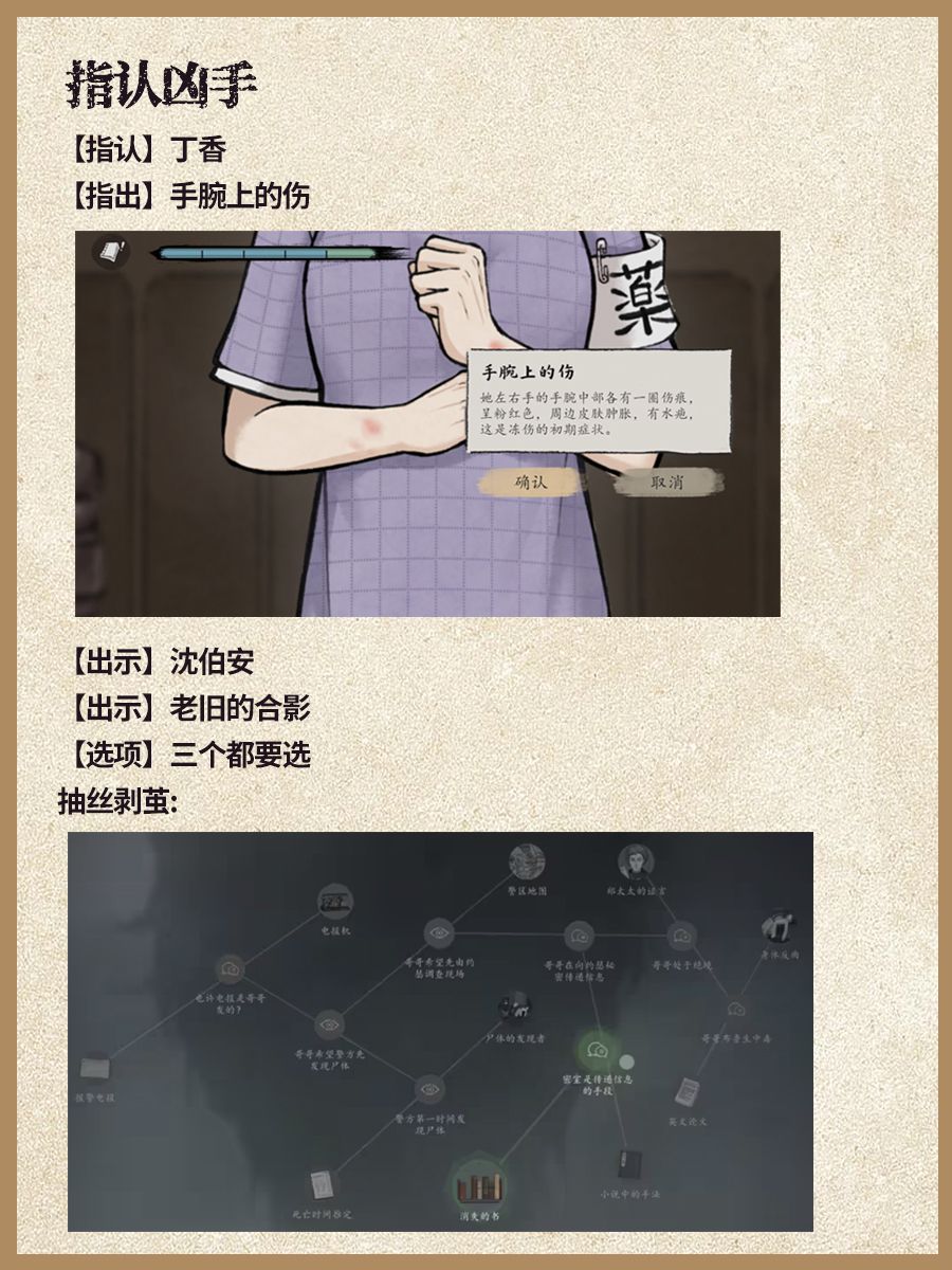 山河旅探第六章全攻略下篇(详细版) 3