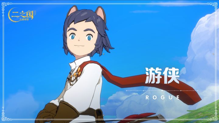 《二之国:交错世界》角色设定篇——游侠,热情正义的弓箭手!截图