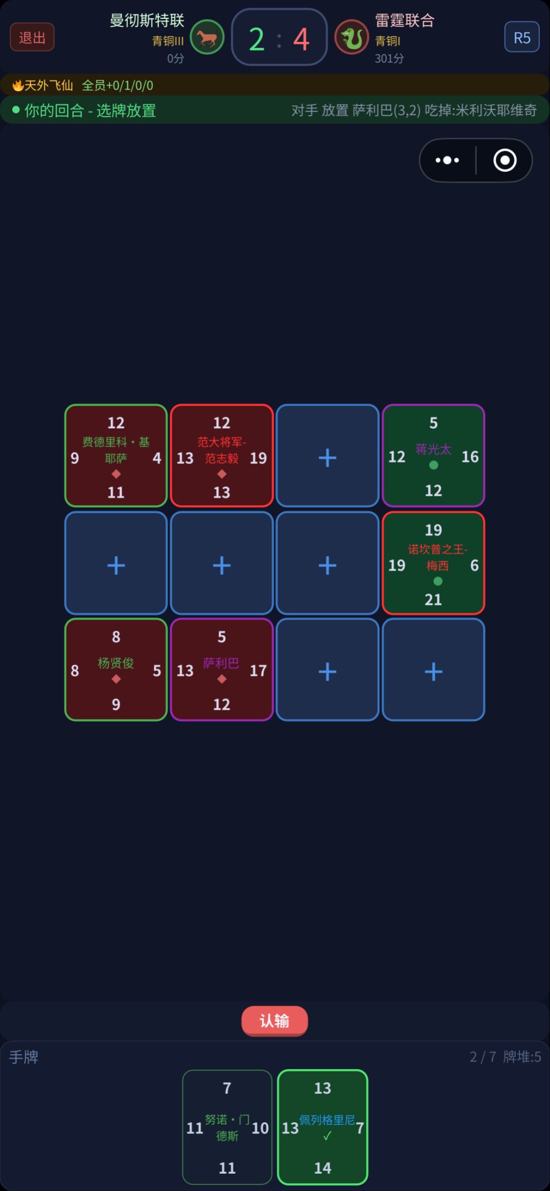 【游戏推荐】TCG足球对决 1