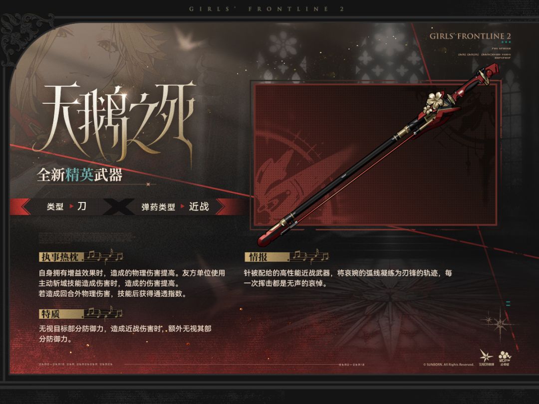 菜刀队崛起?追放爆料 2