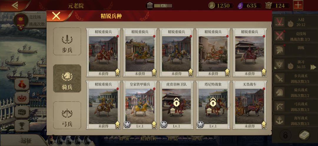 这个兵种解锁怎么用 1