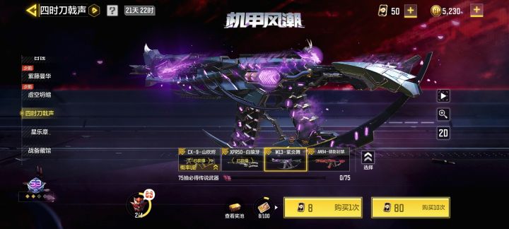 32抽两把截图