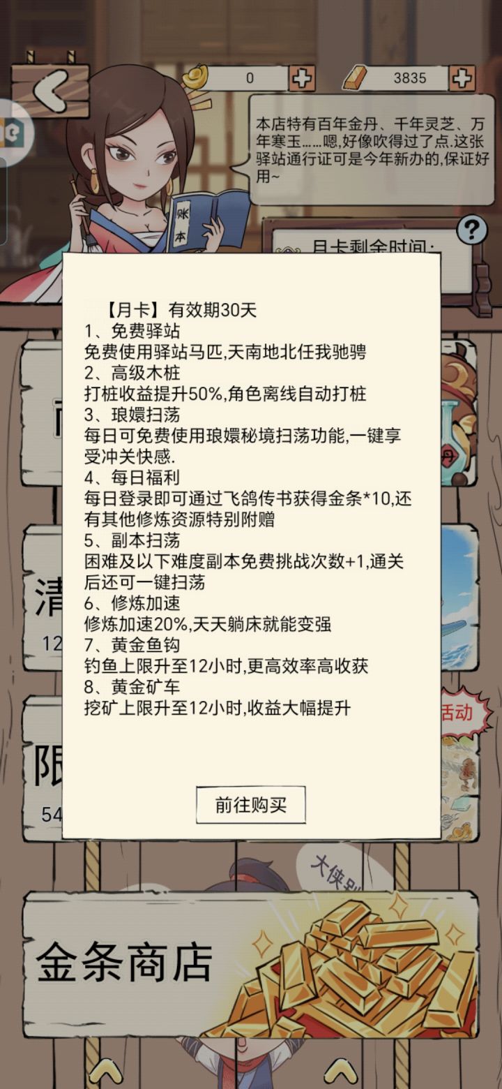 月卡截图