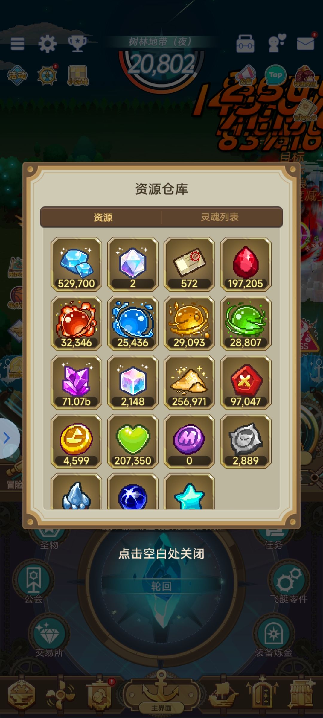 后期玩法 2