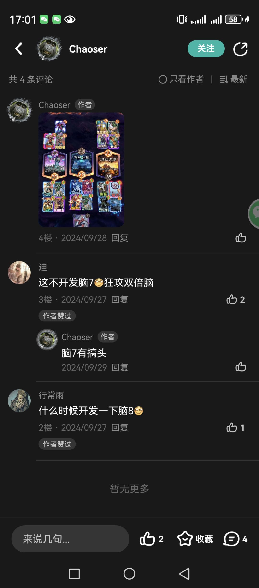 哝,脑7 2