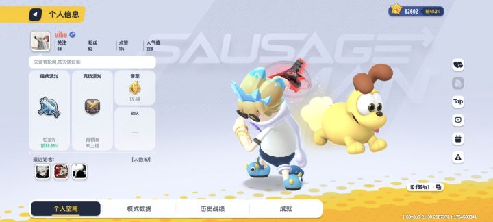 偷你截图