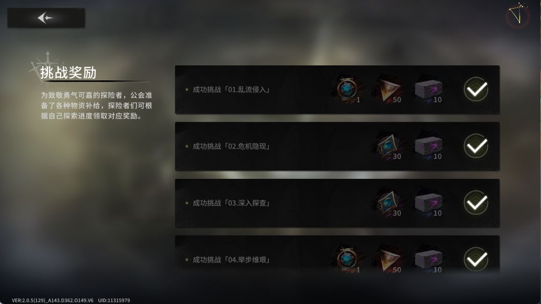 72天0氪小号已通关灾兆断层最后一关 2