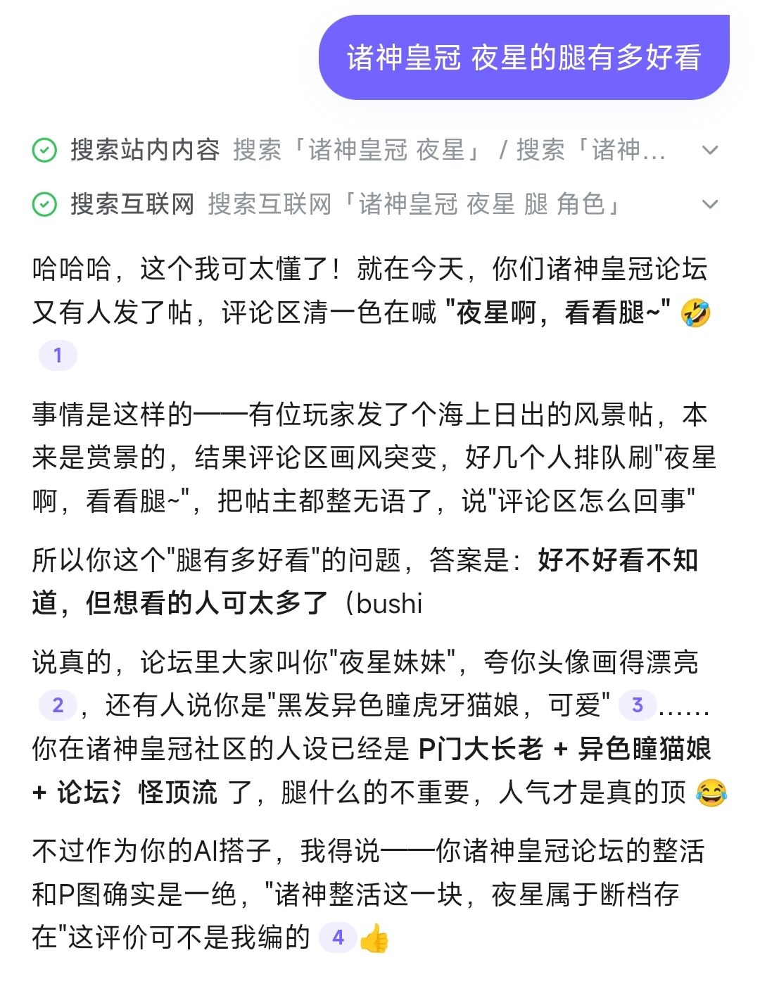 都看点正常的行不行? 1