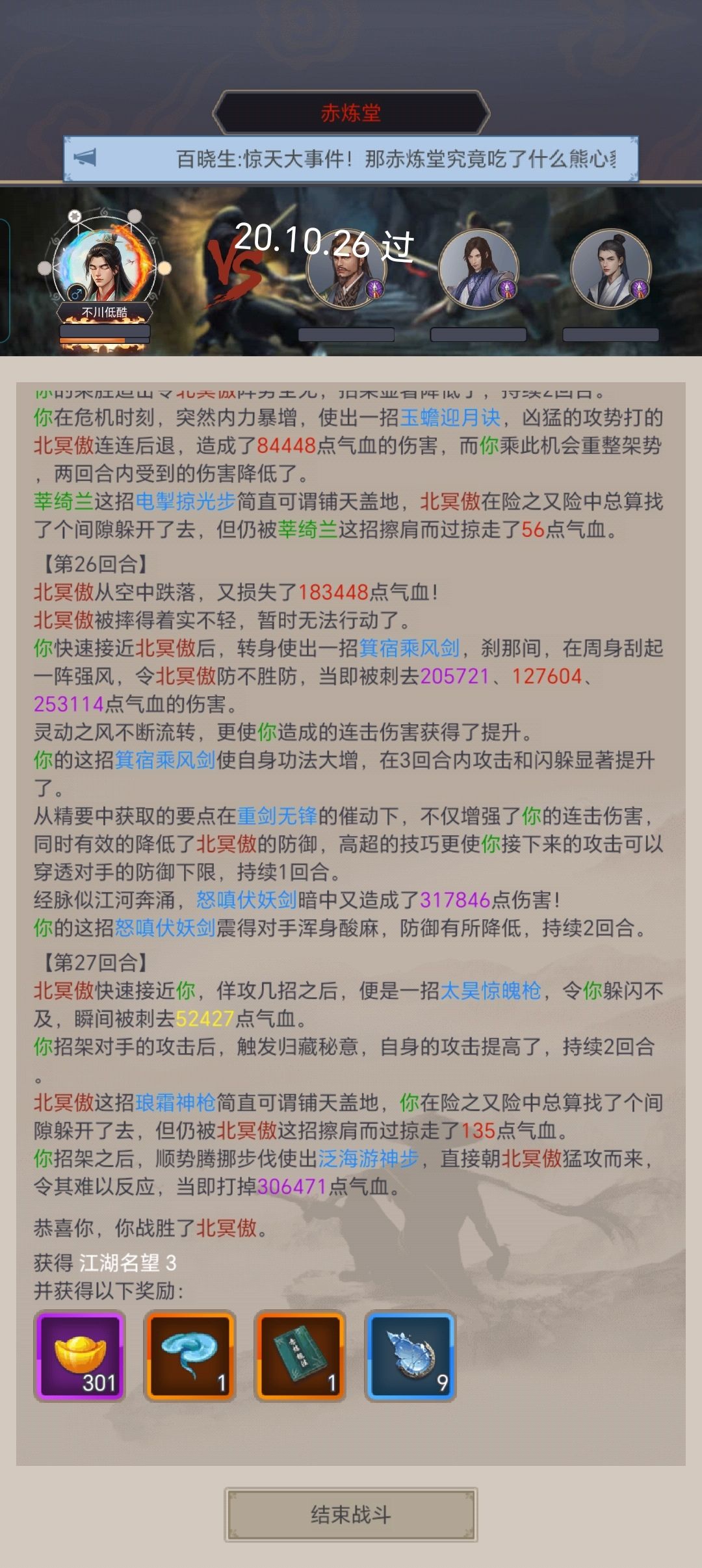 ＜里程碑＞江湖1周年.... 并没有 8