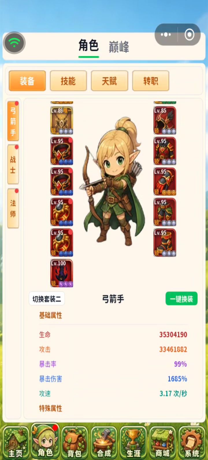 无线挂着刷神器就行了。数值的美。截图