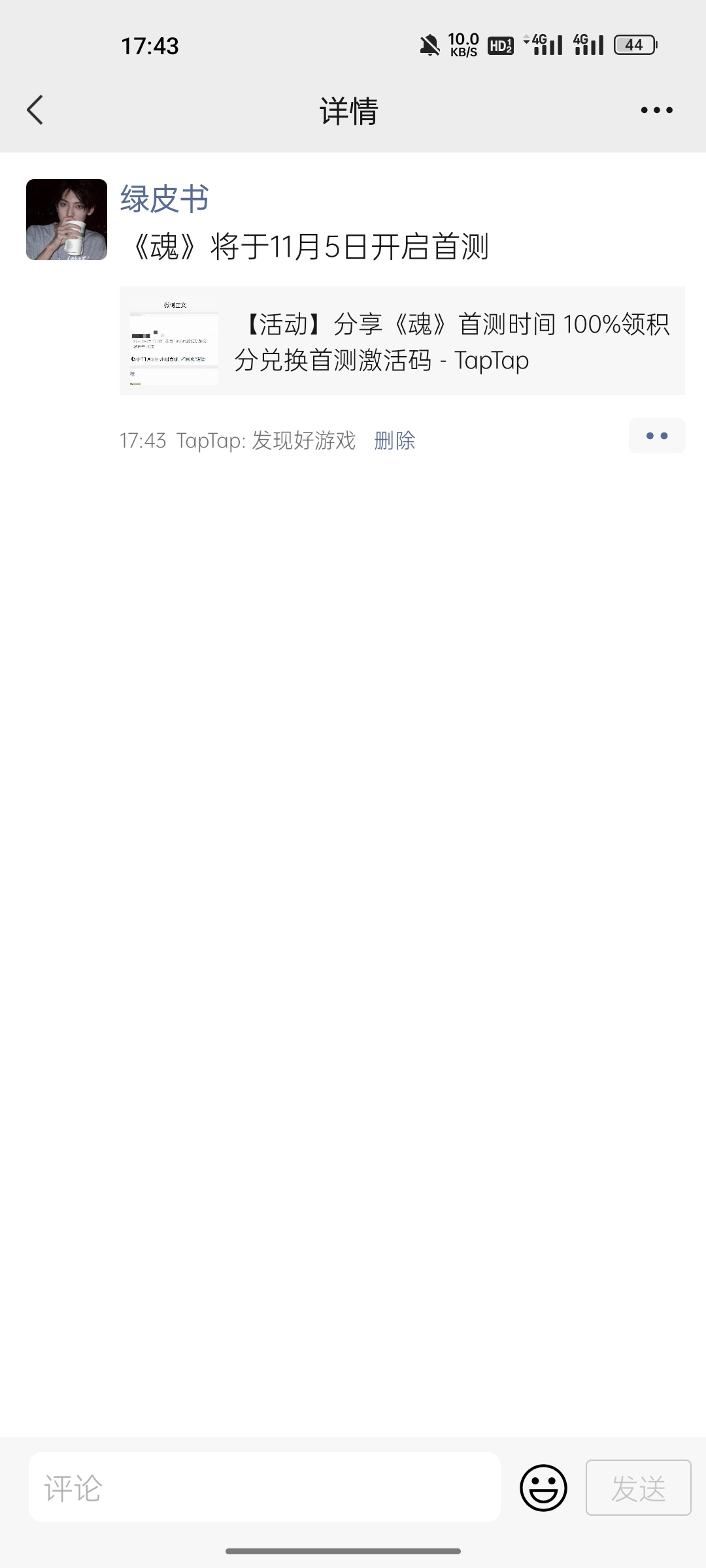 TapTap