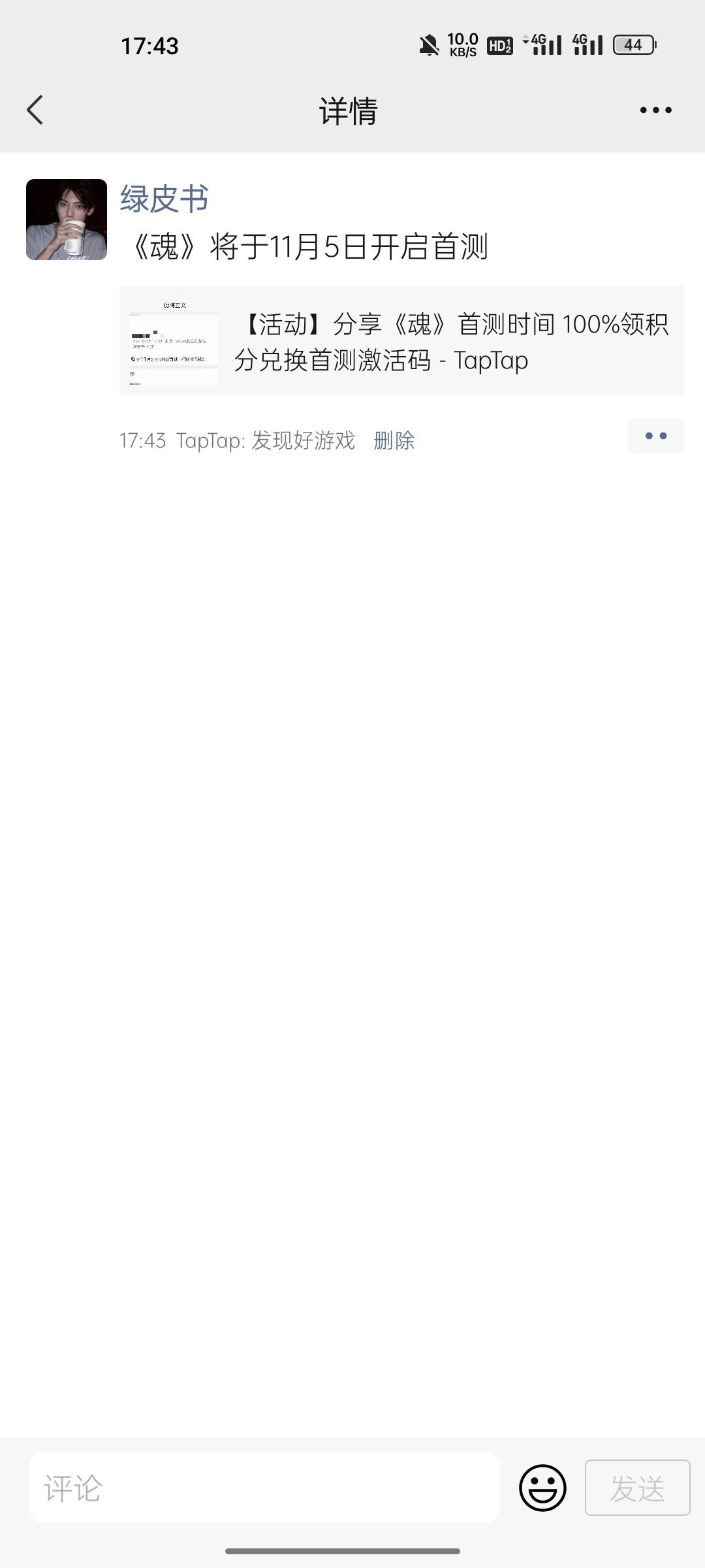 TapTap