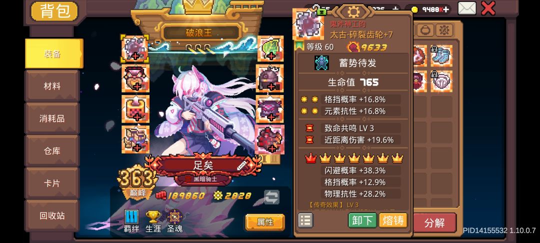 76兆黑骑 4