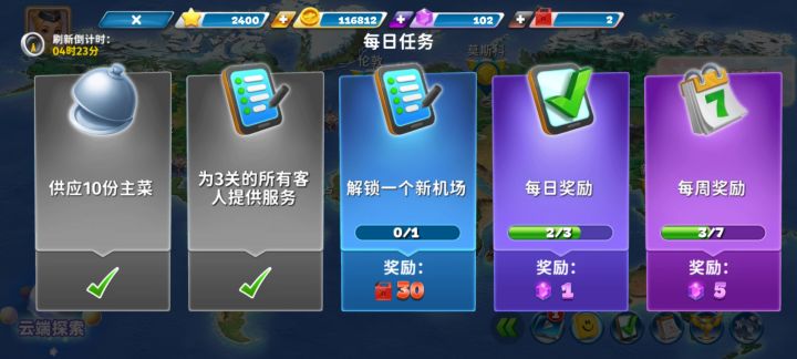 上海没出怎么开新机场?截图