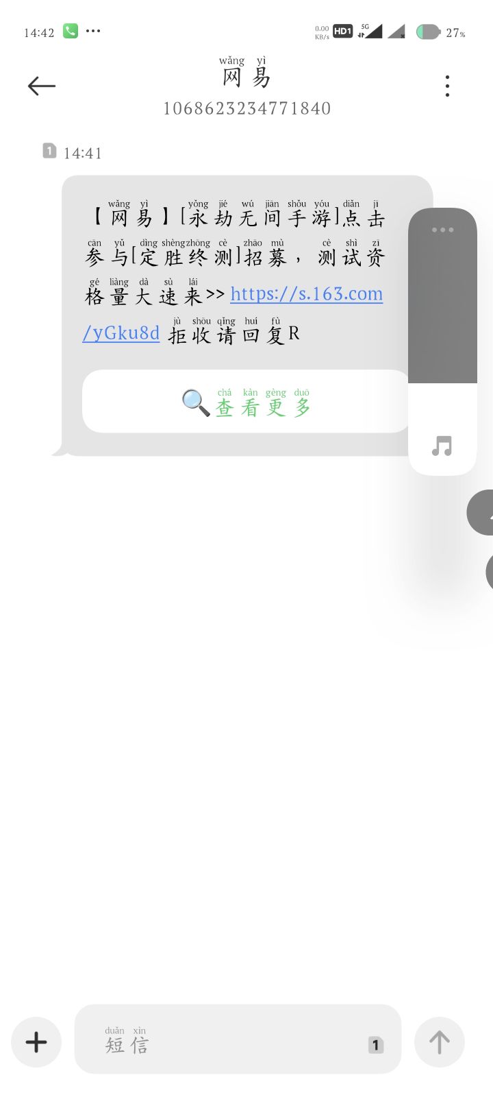 大家帮我看一下是真的还是假的呢？截图