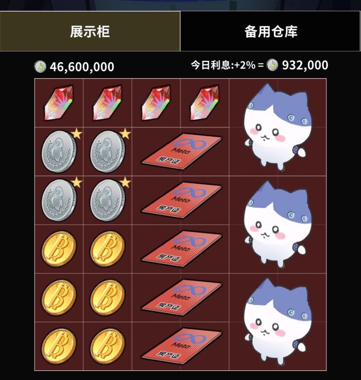 人品巅峰局截图