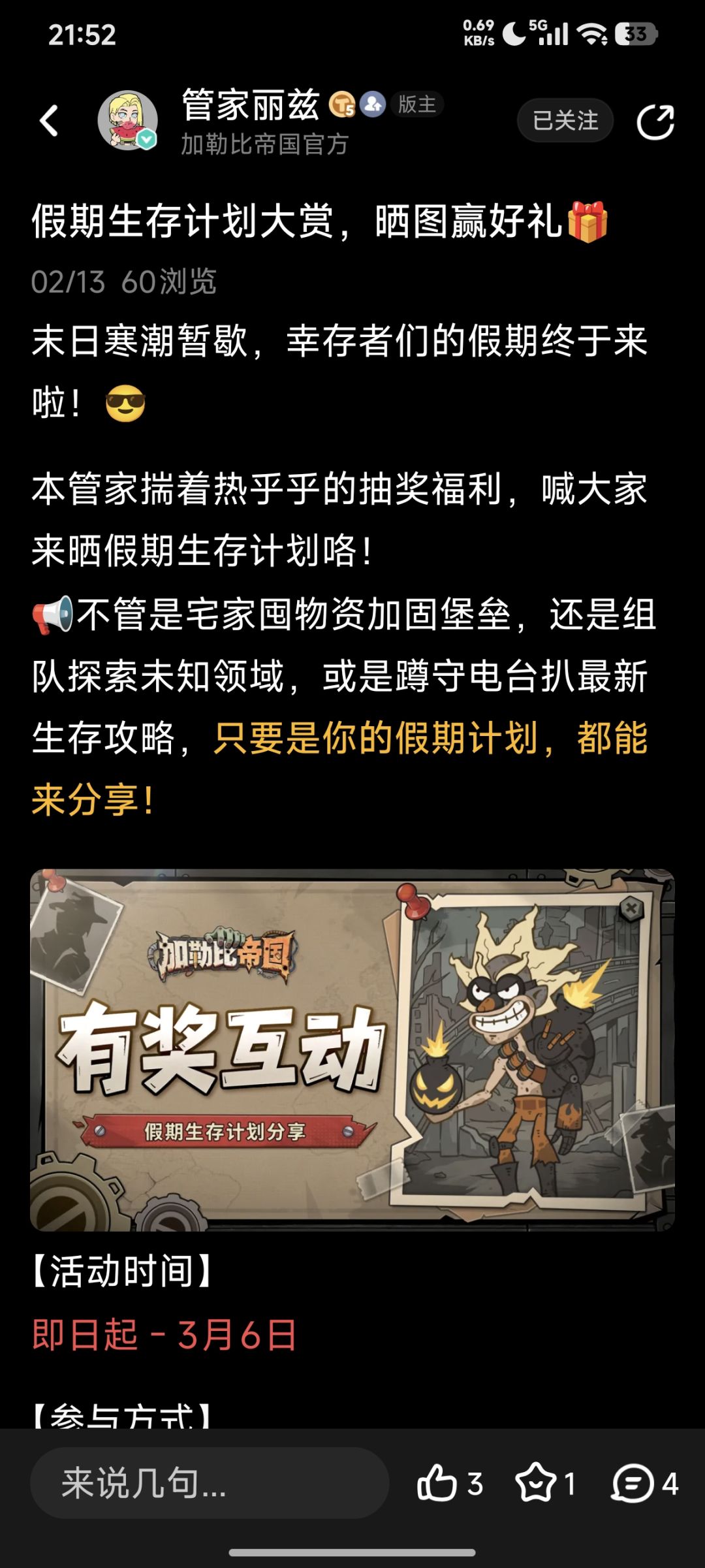 活动奖品在哪里 1