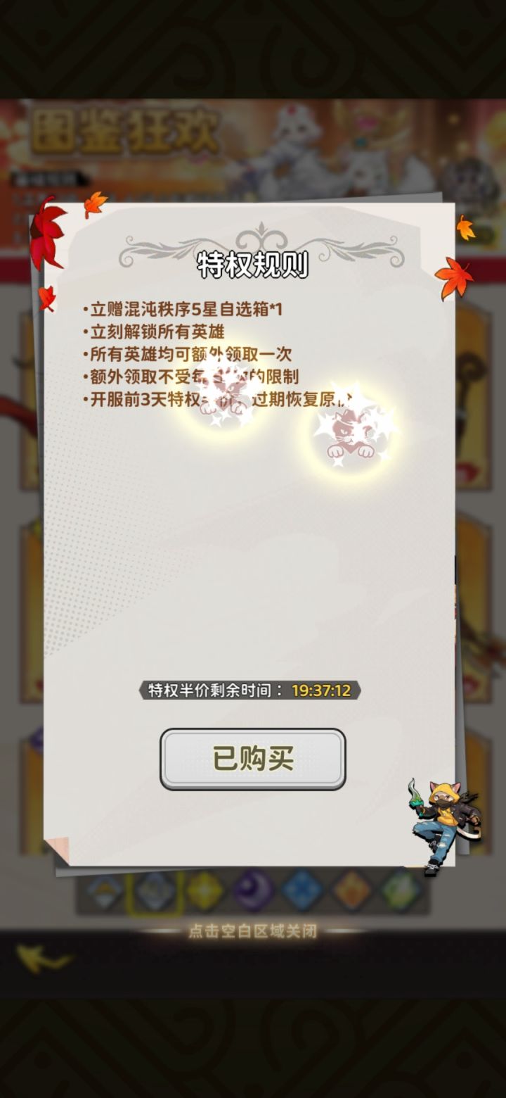 嘛蛋这大骗子，说好的解锁所有英雄呢？截图
