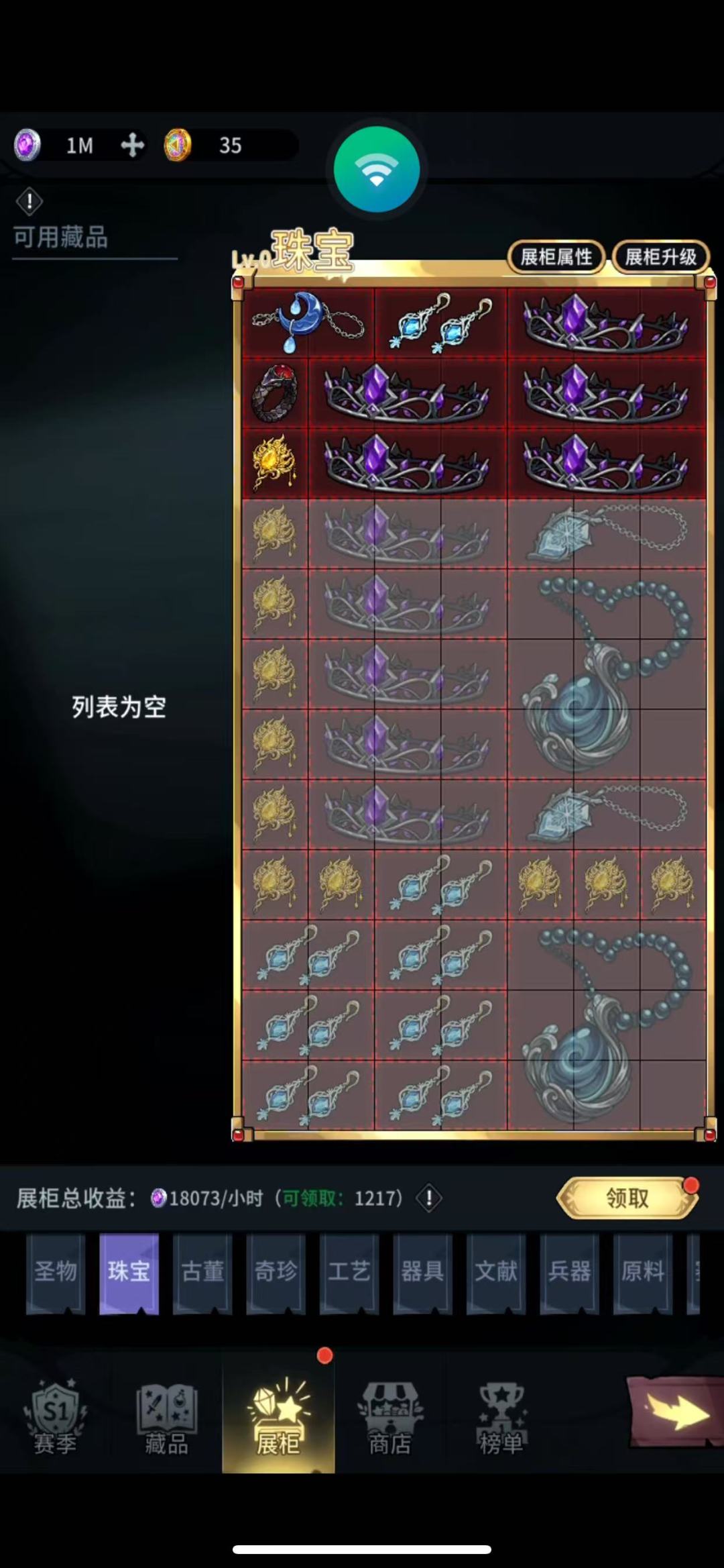 满仓秘宝,赛季最后混的啥也不是 1