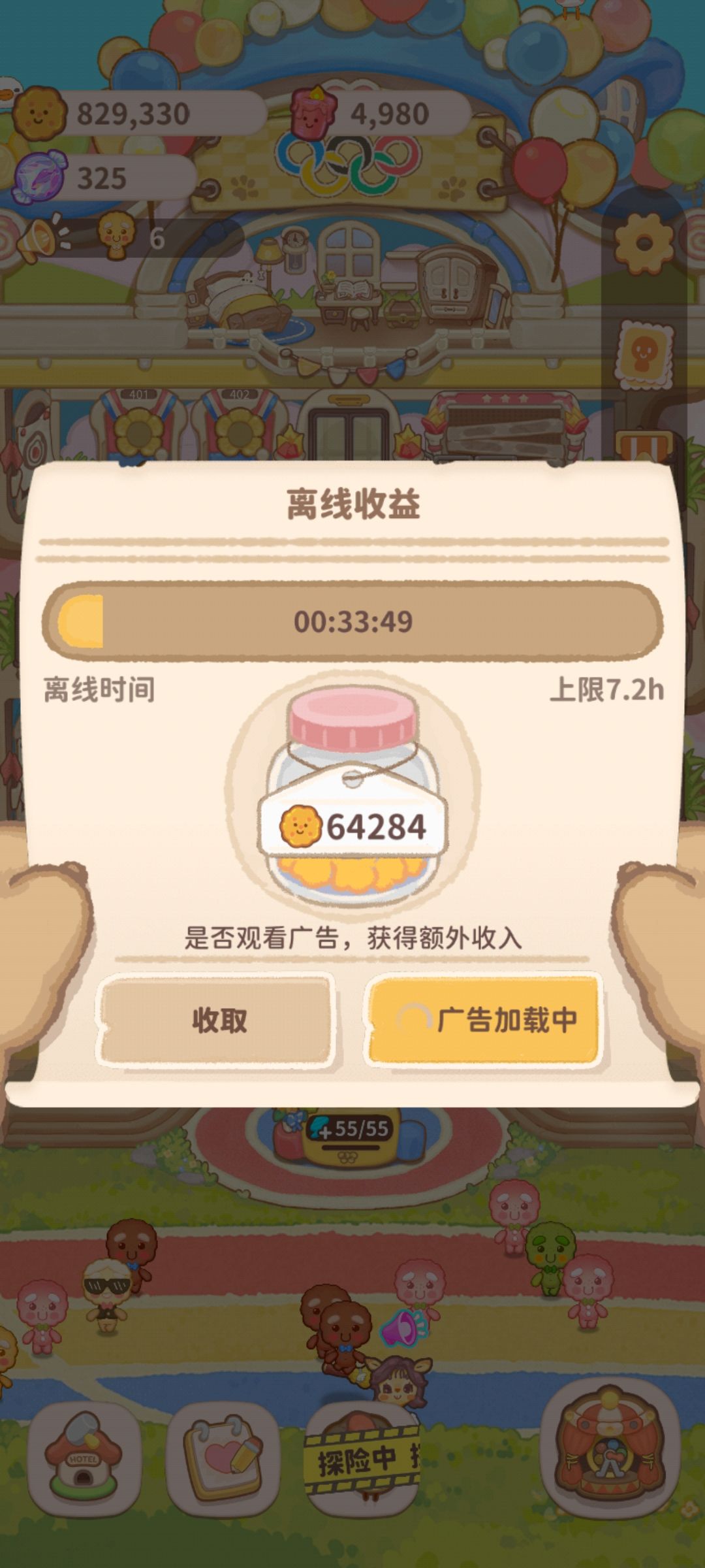 动态图片 2