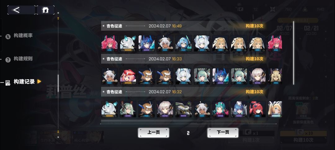 不是哥们我保底呢 3