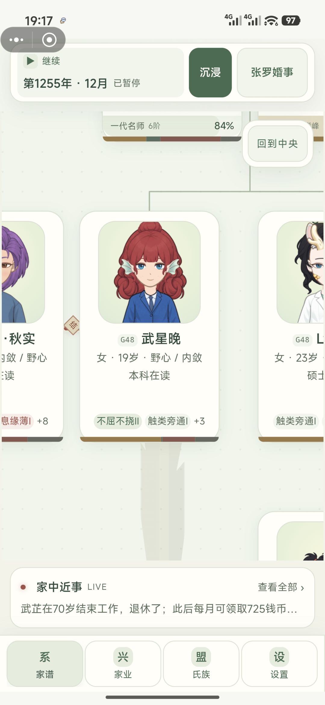 记录一下美貌豌豆 1