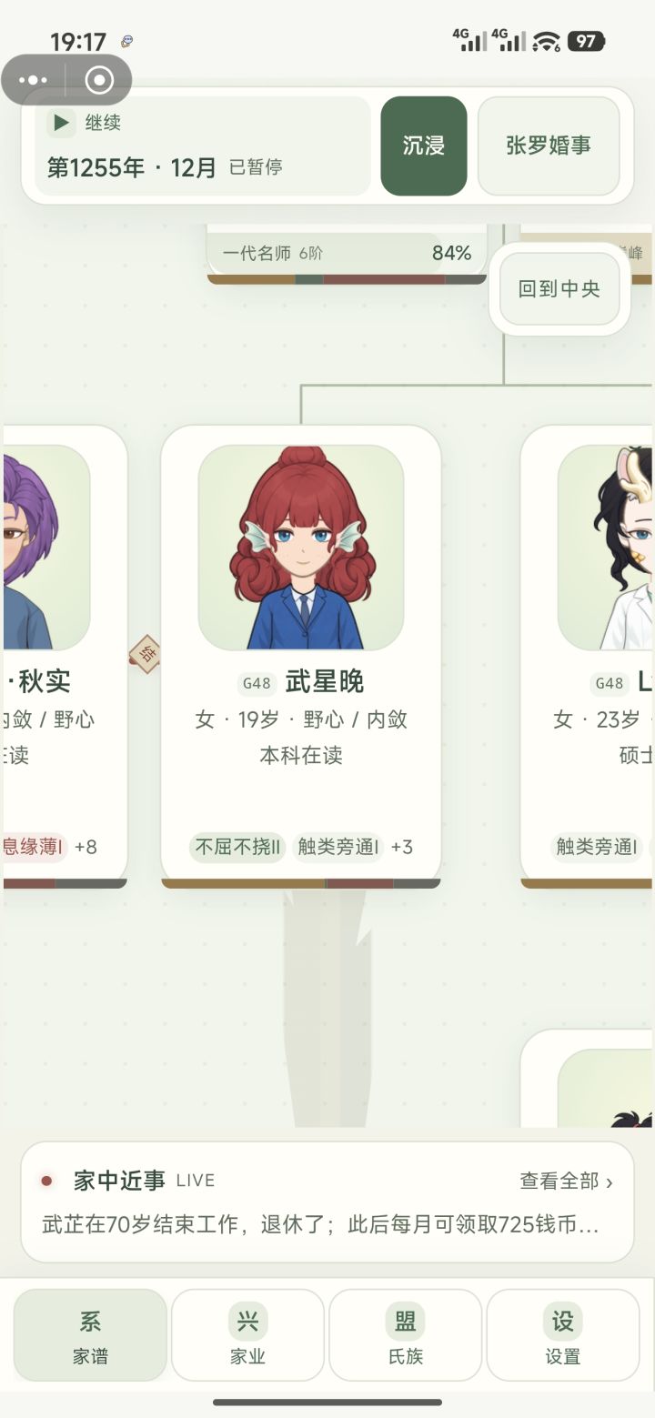 记录一下美貌豌豆截图