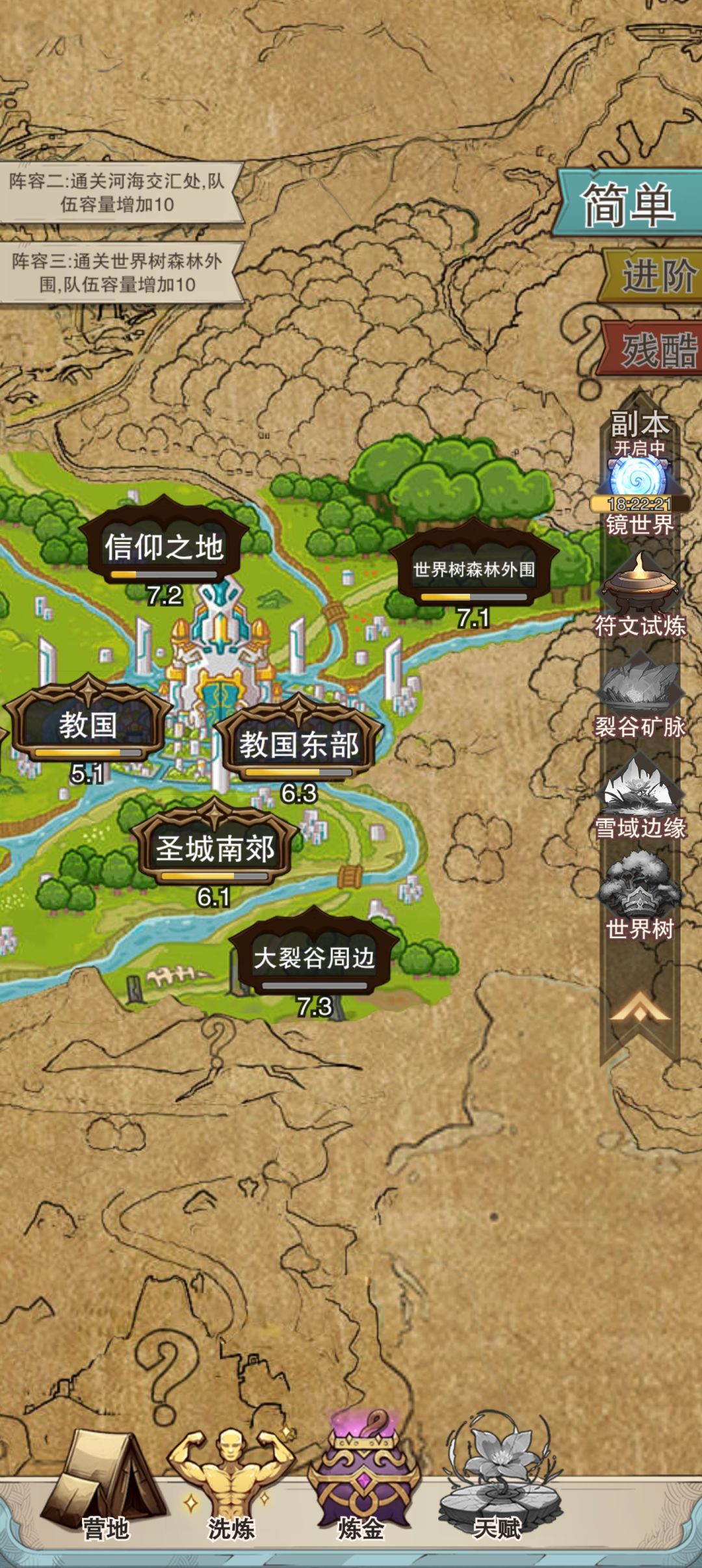 哥布林玩不了一点 3