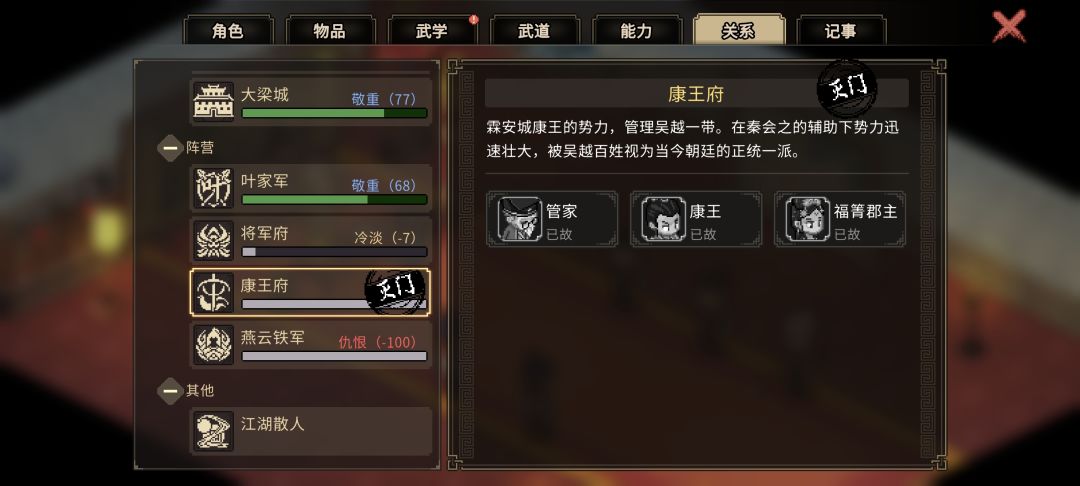 自由度拉满,康王死亡触发特殊剧情 1