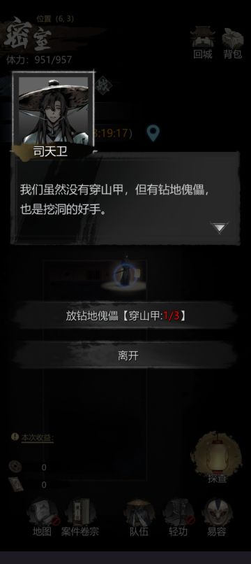 探索的时候鸟没了怎么办