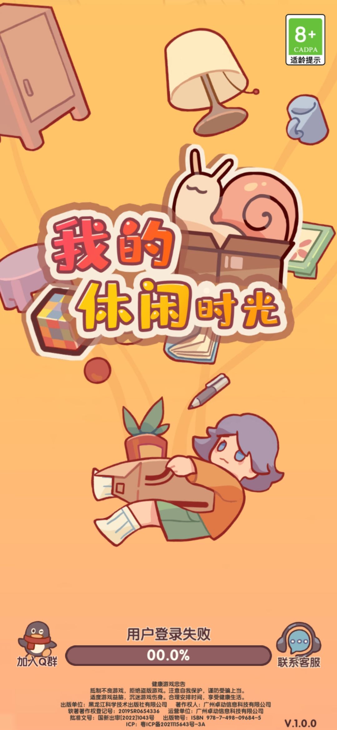 登录失败 1