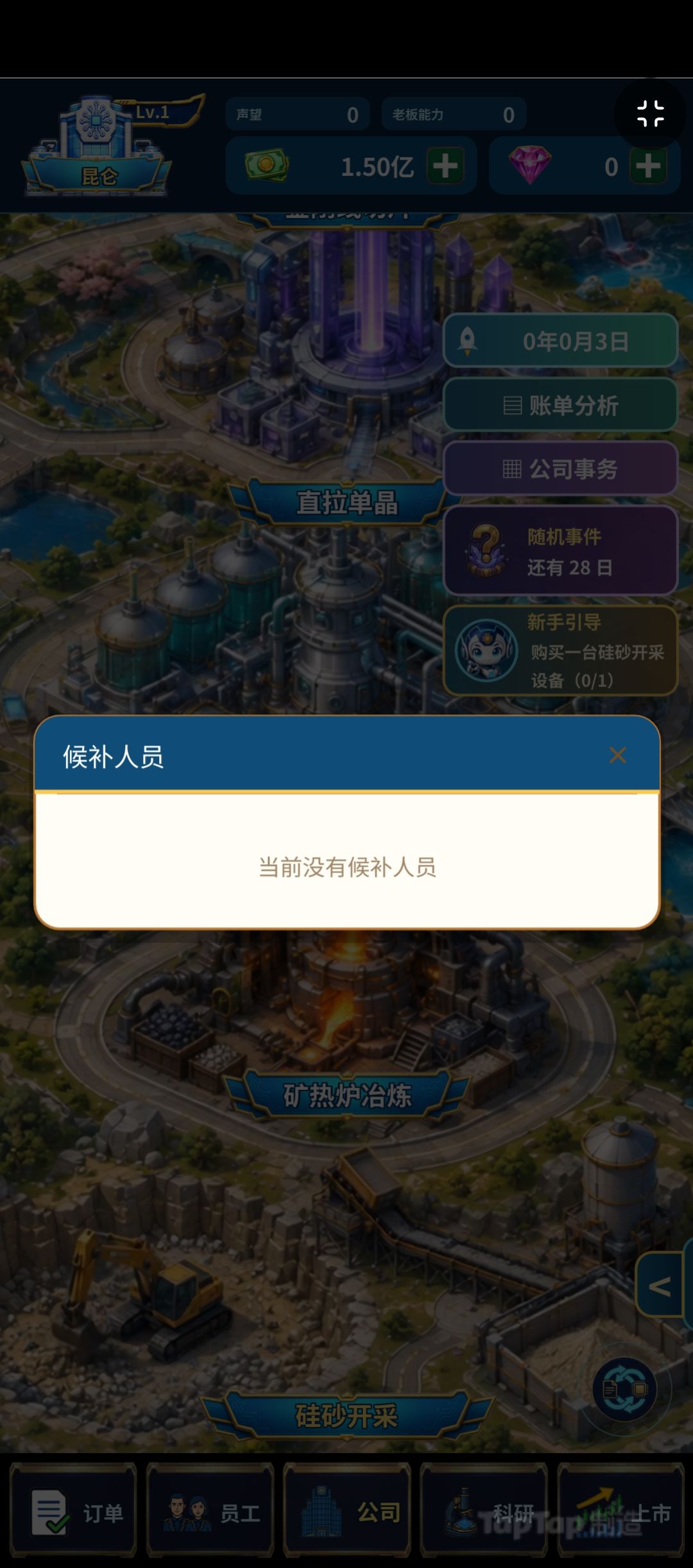 今日玩家的要求都圆满完成 7