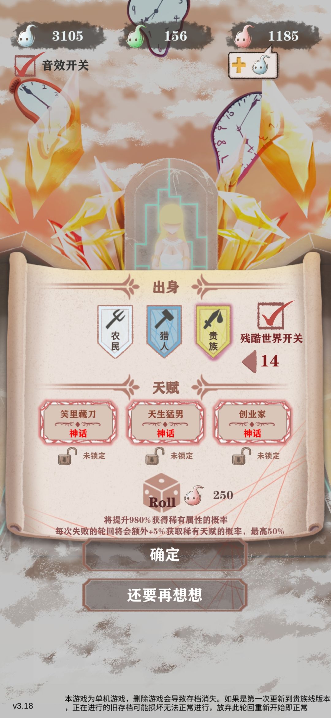 残14 1