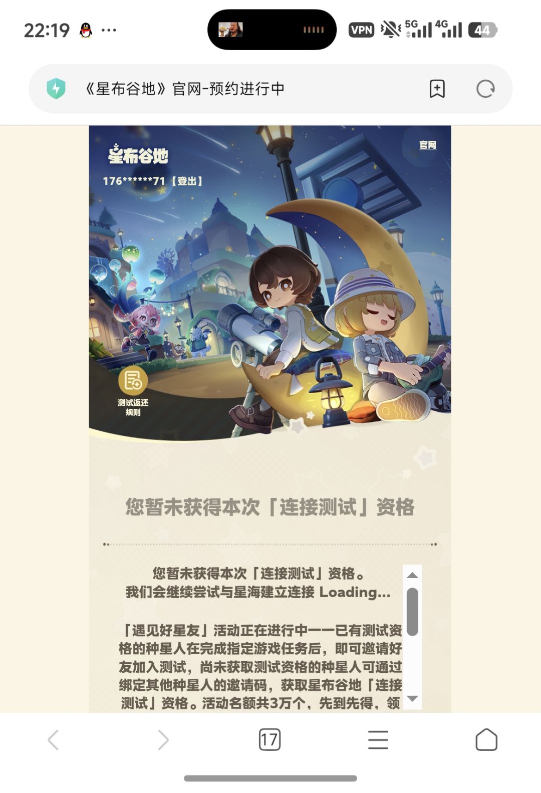 求传火 1