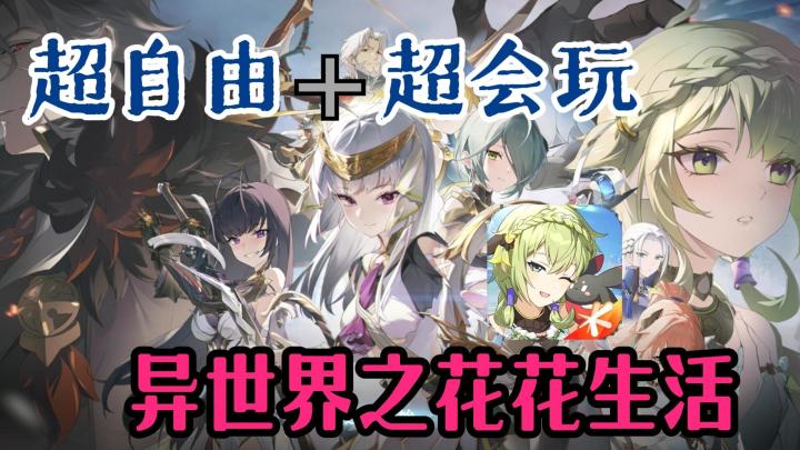 赛璐璐画风➕不讲武德的玩法 这设计真的爱了爱了截图