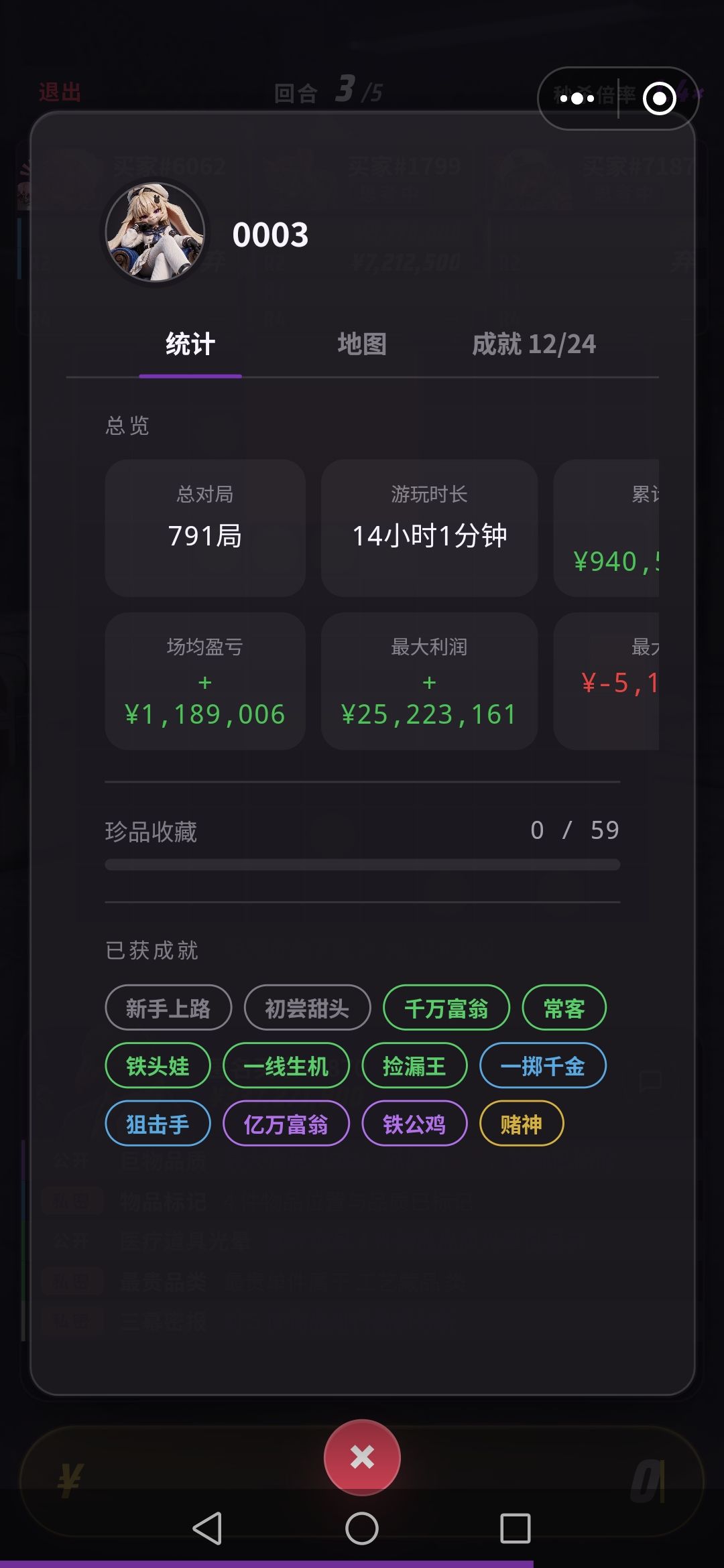 举报多开 3