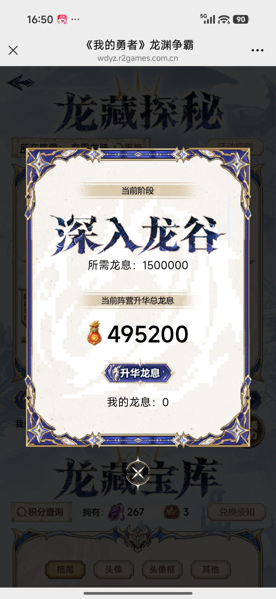 龙生完蛋了 1