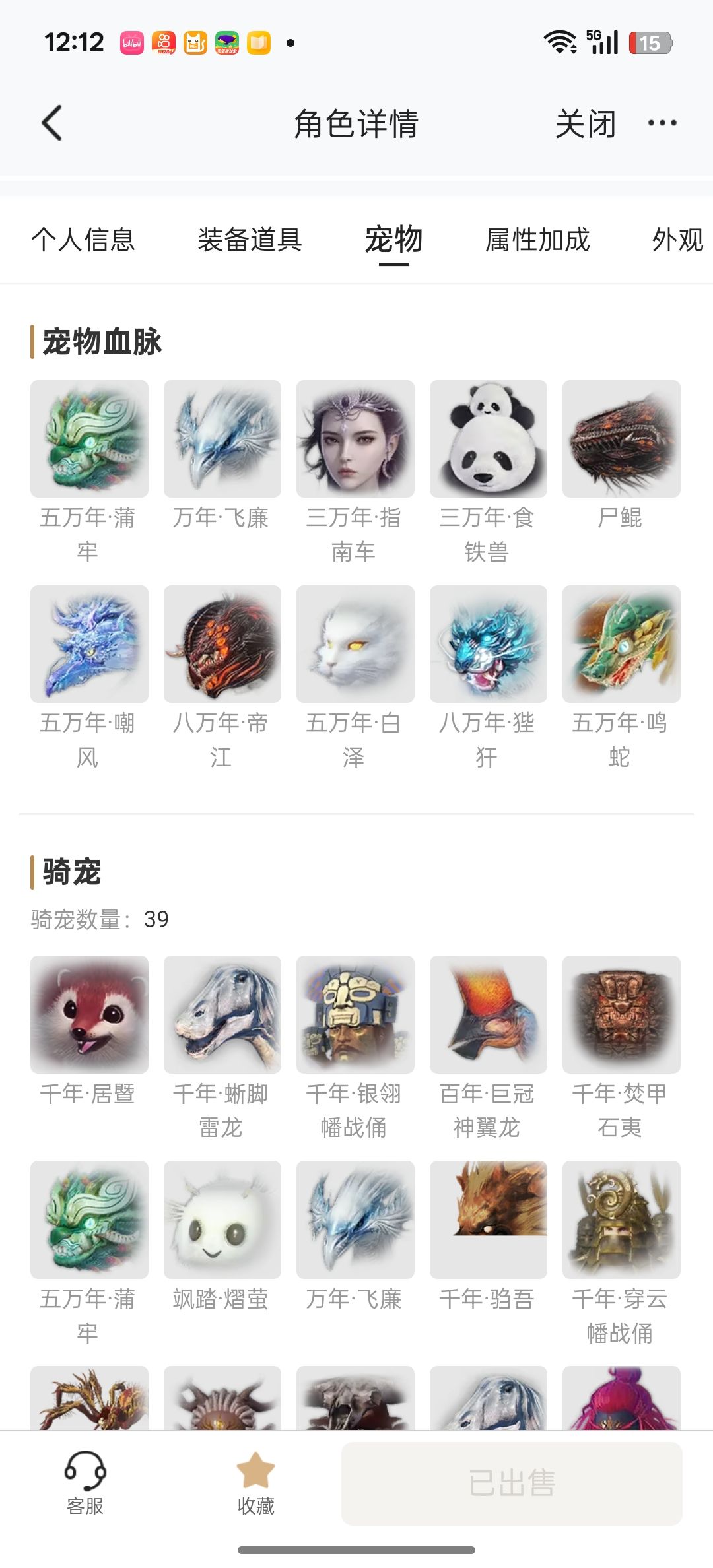 大佬们帮我看一下我买的号性价比如何 3