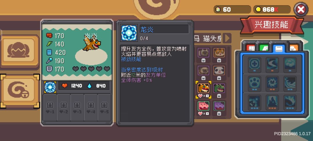 最佳宠物一次出 1