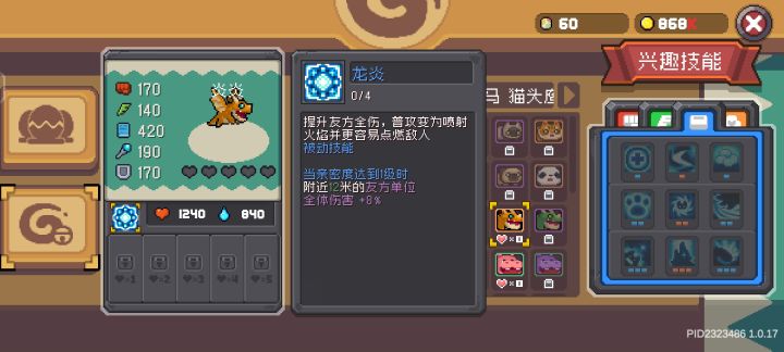 最佳宠物一次出截图