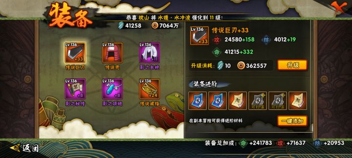 装备问题截图