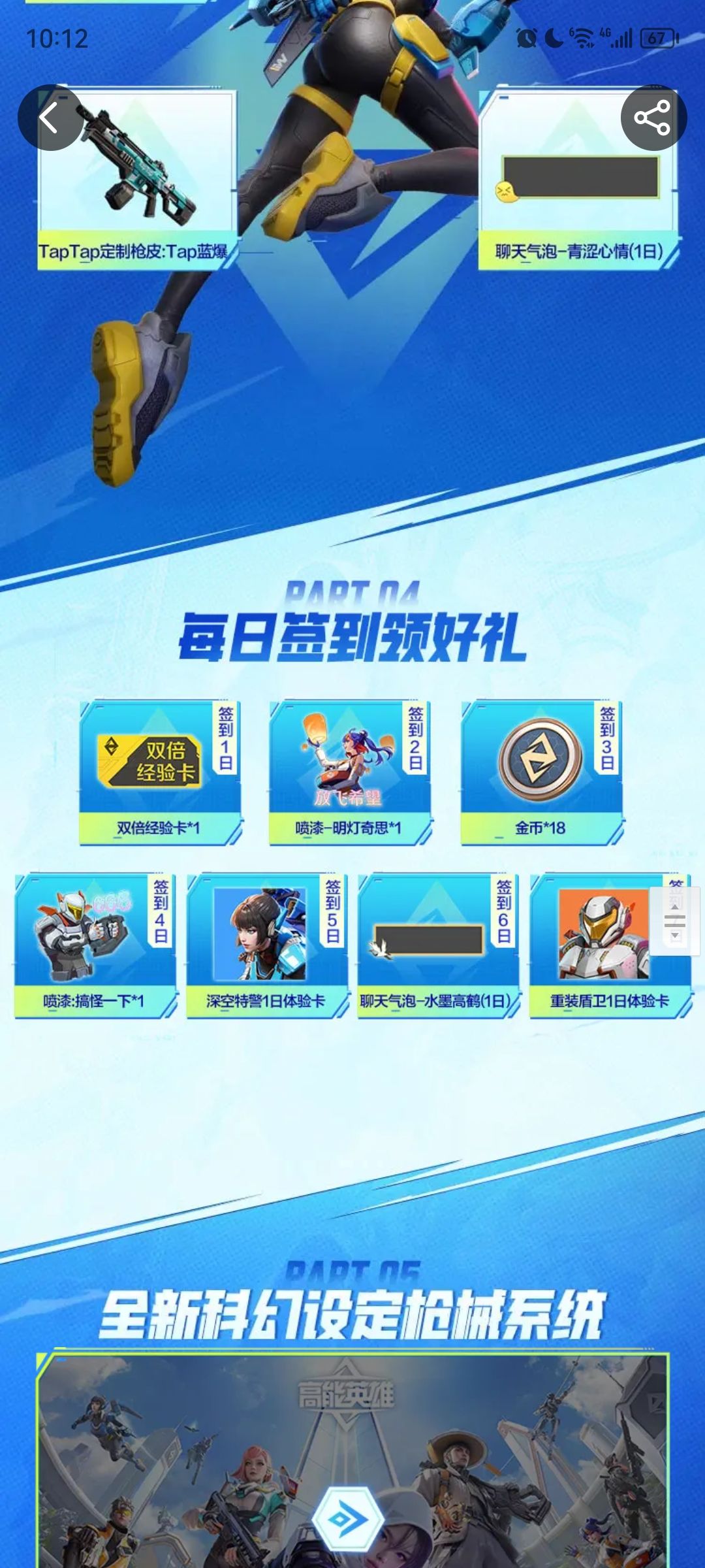 签到 1