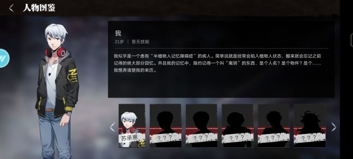 这个游戏是强制二周目吗?截图