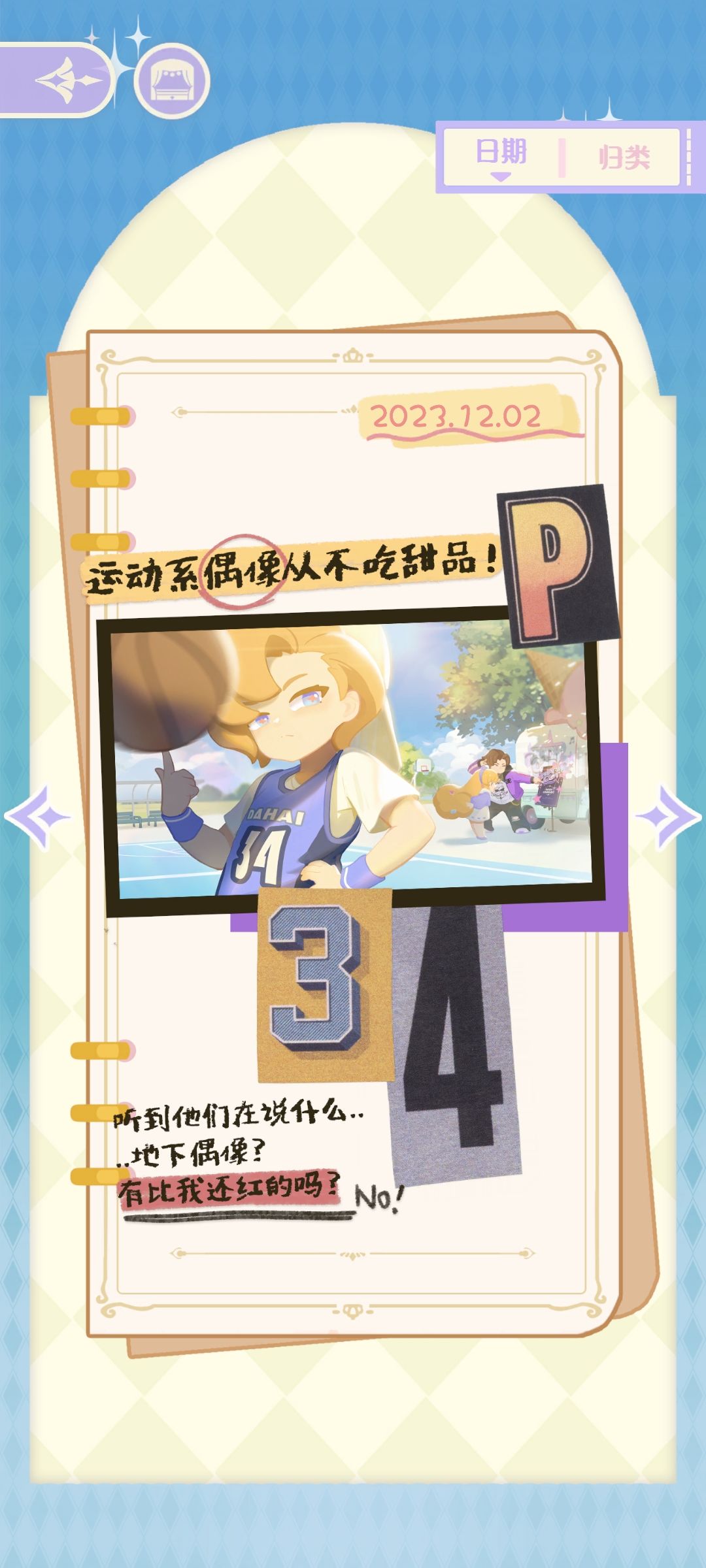12月前半记录 1